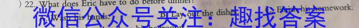 江西省南昌二十八中教育集团2023-2024学年八年级暑期开学阶段性测试试卷英语