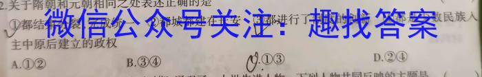 [国考1号2]第2套 2024届高三暑期补课检测(二)&政治