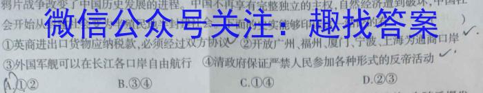 山西省2024届九年级阶段评估（一）【1LR】历史