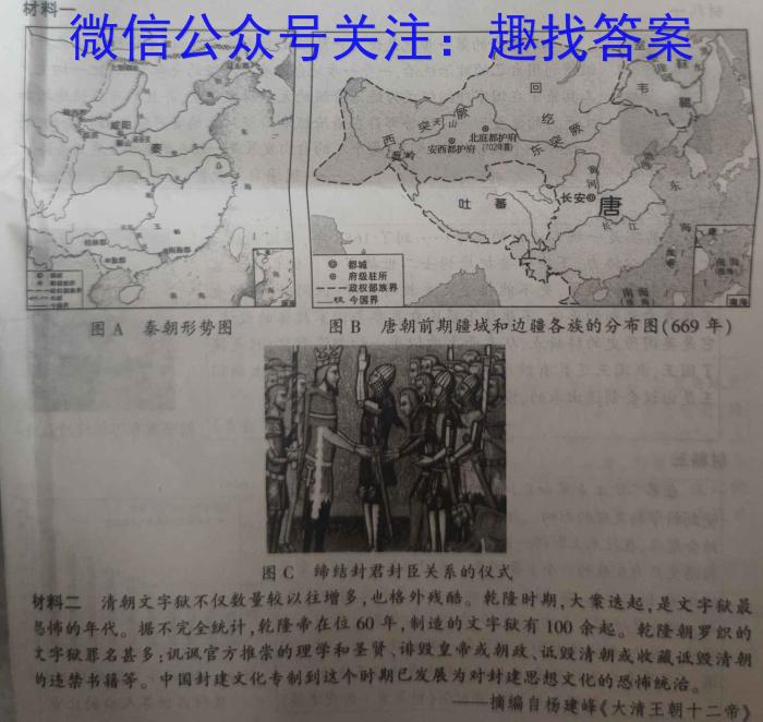 云南省昆明市第三中学初2024届初三年级上学期开学考试历史