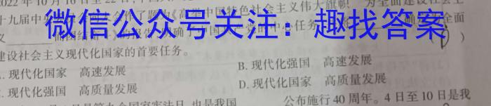 百师联盟2024届高三一轮复习联考(四)新教材政治~