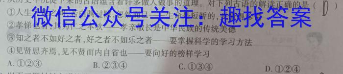 金科大联考2024届高三11月质量检测(24235C)政治~