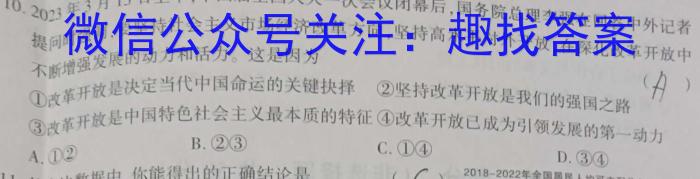 河南省2023-2024学年度八年级上学期期中综合评估【2LR】政治~