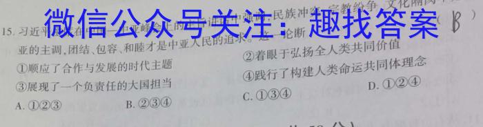 2023-2024学年山东省高一"选科调考"第一次联考(箭头SD)政治~