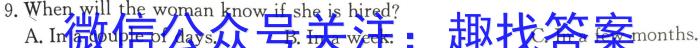 2024届河北省高三上学期9月联考(24-39C)英语