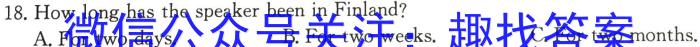 2023-2024神州智达高三省级联测考试·摸底卷(一)英语