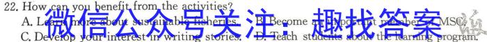 2024届陕西省8月高三联考(标识★)英语