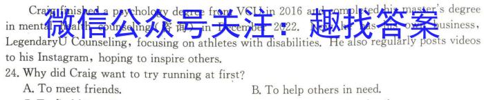 ［河北大联考］河北省2025届高二年级9月联考英语