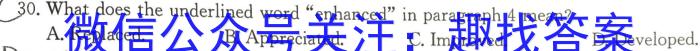 甘肃省2024届高三摸底检测(24-21C)英语