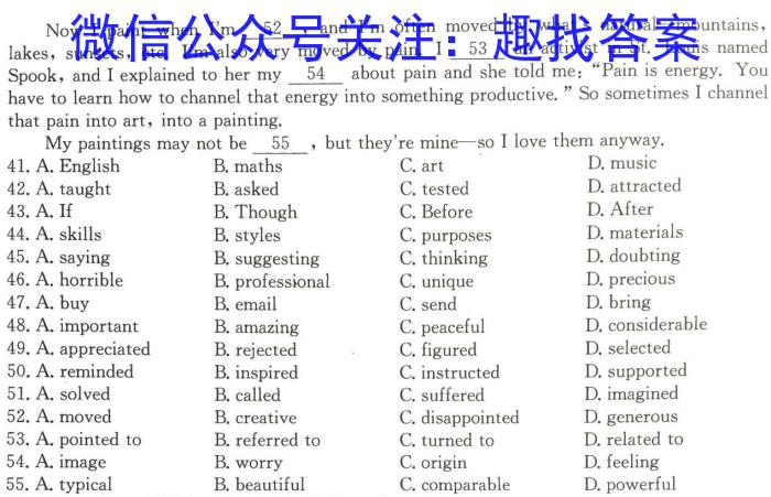 百师联盟2024届高三开学摸底联考（新教材75分钟）英语