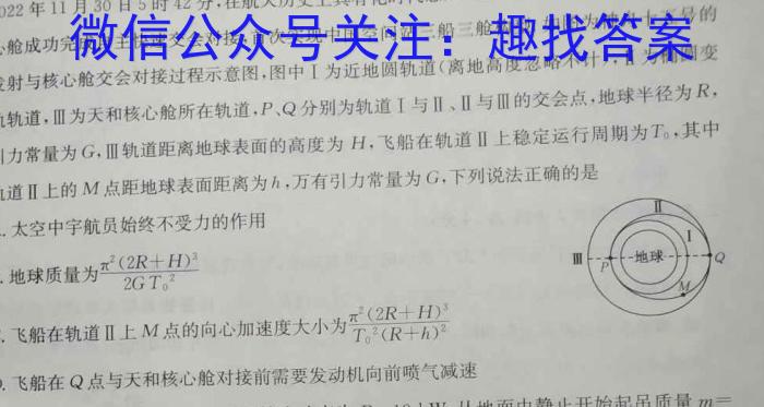 ［贵州大联考］贵州省2024届高三年级9月联考l物理