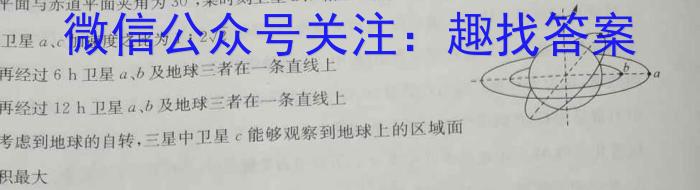 黑龙江省哈尔滨市第三中学校2023-2024学年高三上学期第一次验收（开学测试）q物理