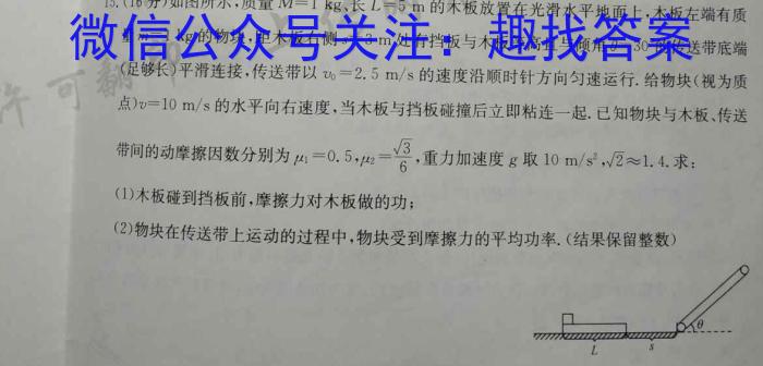 四川省成都市蓉城名校联盟2023-2024学年高二上学期开学考试物理.