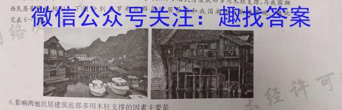 2024届北京专家信息卷 高三年级月考卷(1)s地理