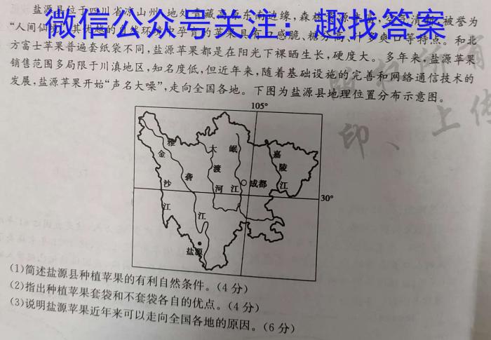 济南市2026届高一年级9月联考&政治