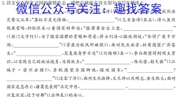 广东省2023-2024学年高二上学期9月联考语文