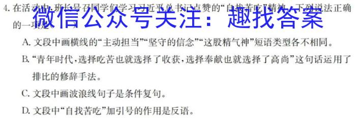 ［重庆大联考］重庆省2024届高三9月联考语文