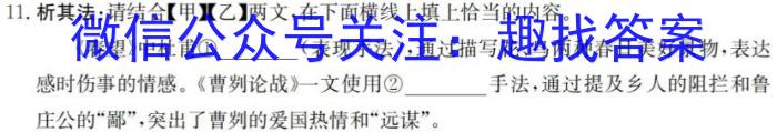 2023-2024学年度广西省高二年级9月联考语文
