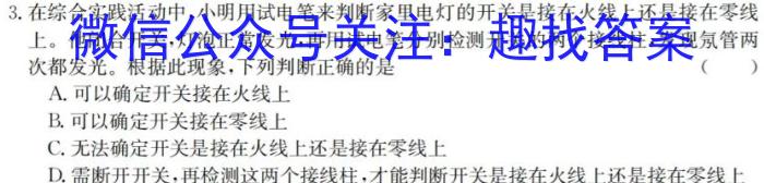 江淮十校2024届高三第一次联考（8月）化学试卷及参考答案z物理