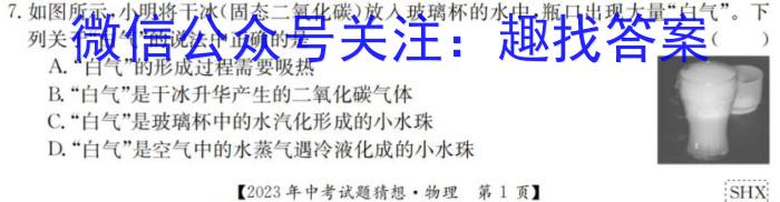 河南省2024届新高考8月起点摸底大联考l物理