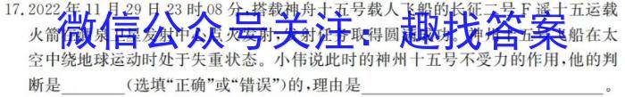 【云师大附中】 2024届云南省师范大学附属中学高三适应性月考（一）物理.