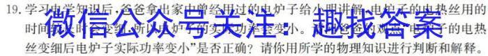 重庆巴蜀科学城中学校初2024届初三（上）入学考试.物理