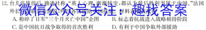2024届安徽省六校教育研究会高三上学期入学素质测试历史