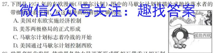 全国大联考2024届高三第一次联考（1LK·新高考-QG）历史