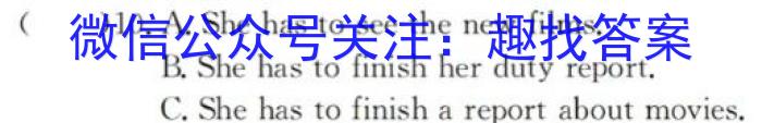 百师联盟2024届高三开学摸底联考（新高考75分钟）英语