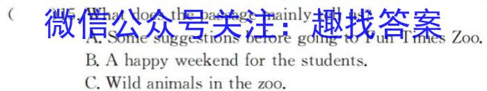【云师大附中】 2024届云南省师范大学附属中学高三适应性月考（一）英语