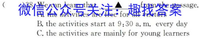 河南省南阳地区2024届高三年级期中热身模拟考考试卷（11月）英语试题答案