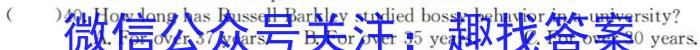2023-2024神州智达高三省级联测考试·摸底卷(一)英语