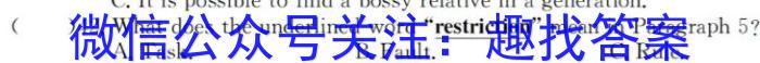 炎德·英才·名校联考联合体2024届高三年级(2023年下学期)第三次联考联评英语试题