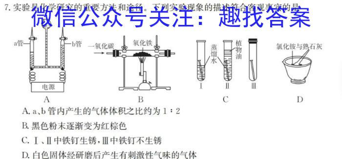 32023-2024学年福建省高三8月联考(FJ)化学