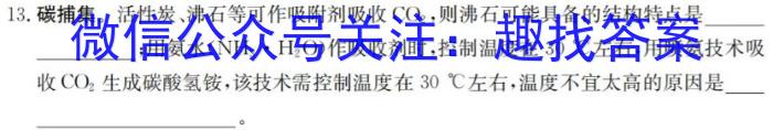 12023-2024学年度广西省高二年级9月联考化学