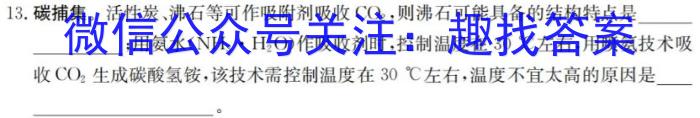 q辽宁省2023-2024学年(上)省六校高三期初考化学