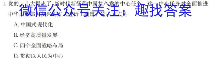 哈三中2023-2024学年度下学期高一学年期末考试政治试卷d答案