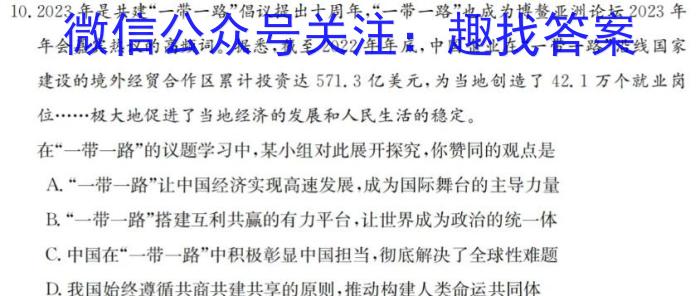 怀仁一中高二年级2023-2024学年上学期期中考试(242349D)政治~