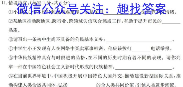 衡水金卷先享题 2023-2024学年度高三一轮复习摸底测试卷·摸底卷(吉林专版)(一)政治~