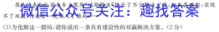 [柳州市]高中高一年级2023级12月联考政治~