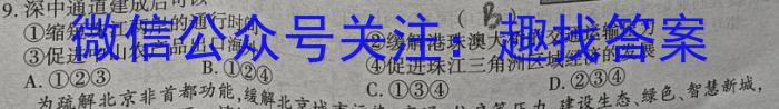 百师联盟2024届高三开学摸底联考（新教材90分钟）&政治