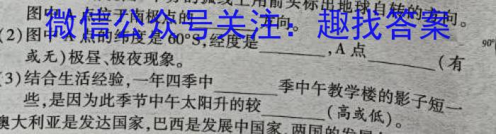 2024届全国高考分科模拟检测示范卷XGK✰(三)q地理