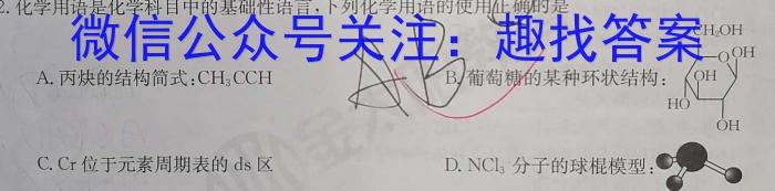 1甘肃省2024届高三试卷9月联考(铅笔 GS)化学