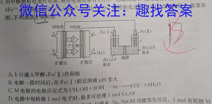 q［海南大联考］海南省2024届高三年级8月联考化学