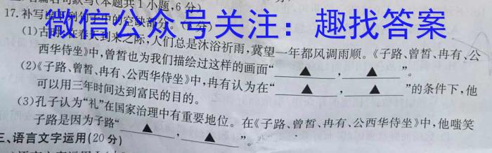 ［广西大联考］广西省2024届高三9月联考/语文