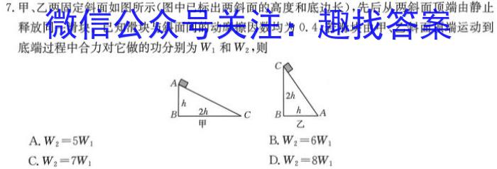 河南省南阳市镇平县2023-2024学年八年级上学期开学摸底测试q物理
