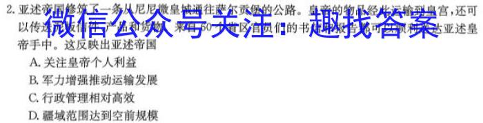 安徽省2024届九年级阶段评估1L R(一)历史