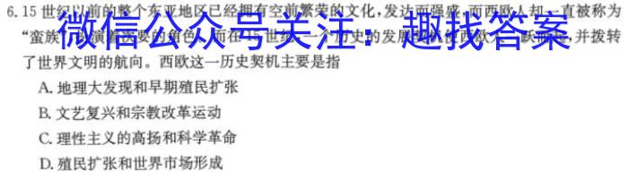 2024届衡水金卷先享联盟高三联考（8月）&政治