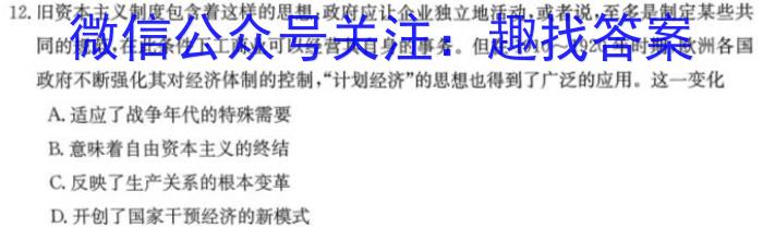 福建省2024届高三年级8月联考（24-X1）日语试卷历史试卷