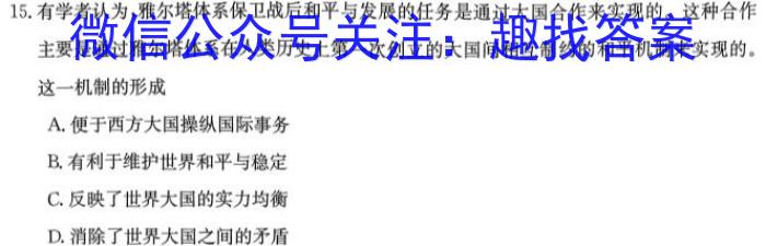 ［山东大联考］山东省2024届高三9月联考历史试卷